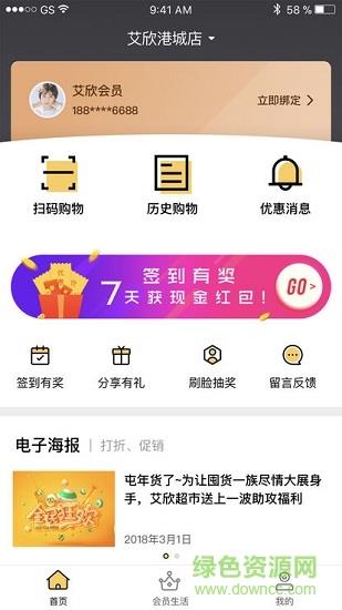 如e购截图