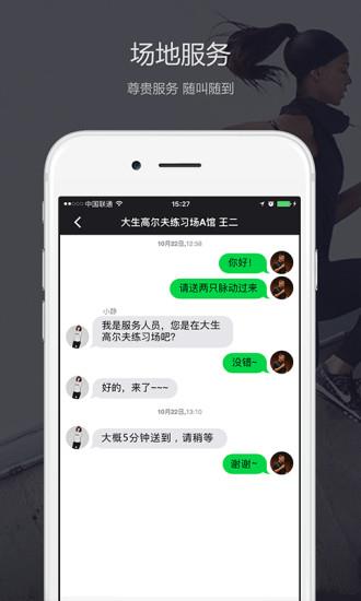 大生体育