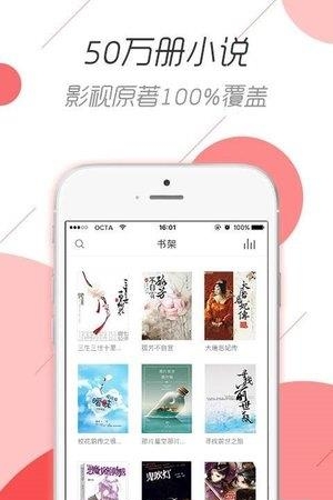 听书阅读器截图