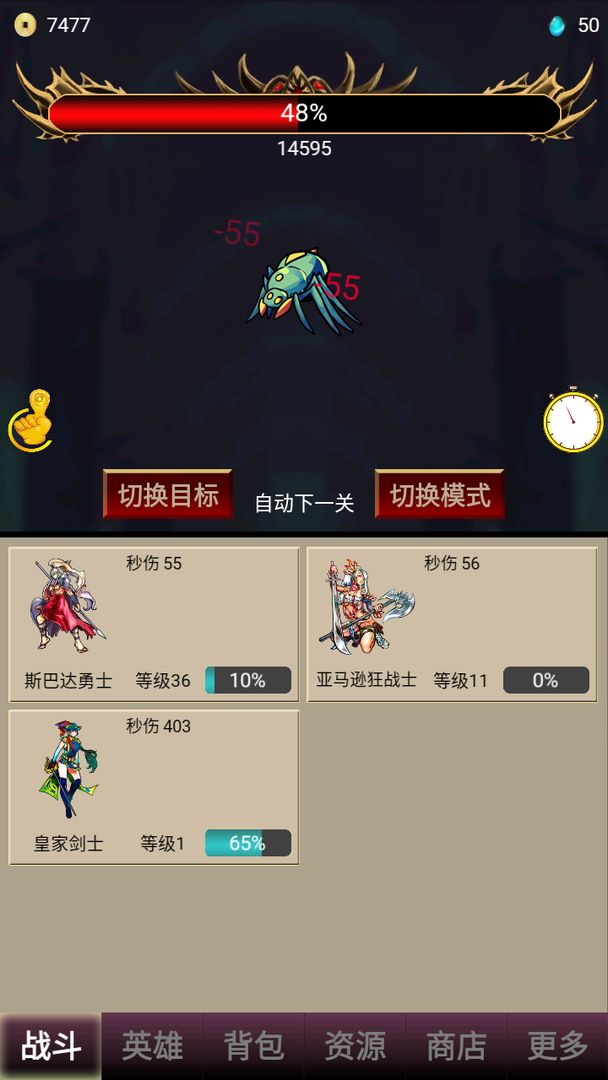 打怪一时爽截图