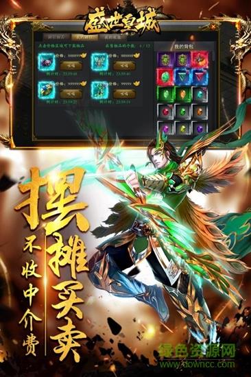 盛世皇城刀刀切割截图