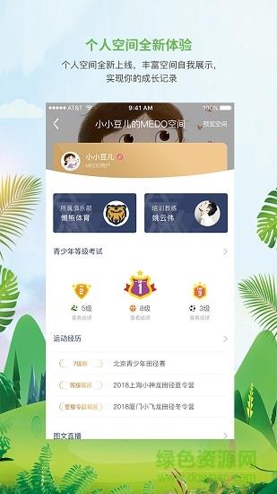 MEDO体育截图