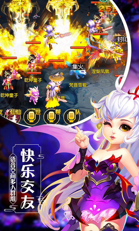 元气物语手游