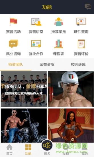 赛普学生截图