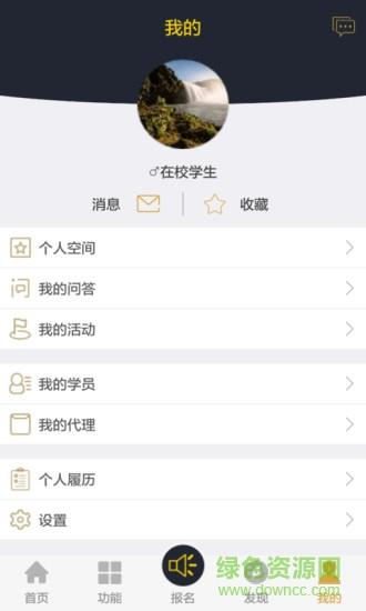 赛普学生截图