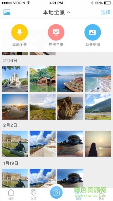 微动景截图