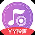 YY铃声