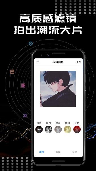 Face美颜相机截图