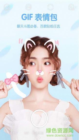 智能美颜照相机截图