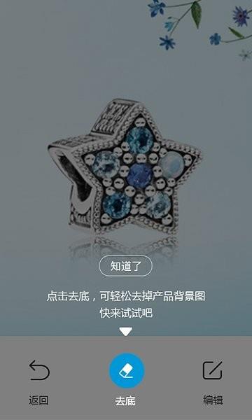 三围秀截图