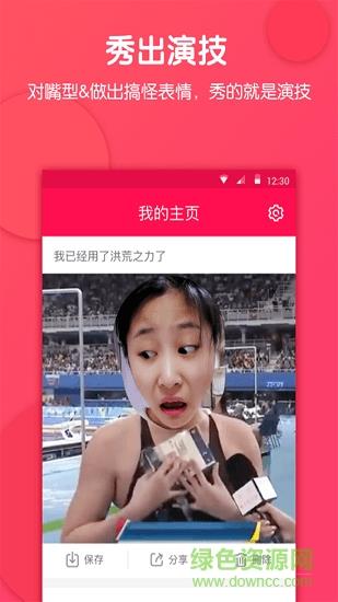 换头搞怪相机截图
