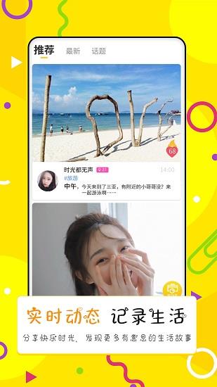 点配手机版截图