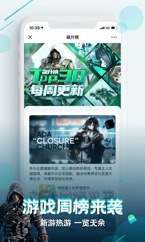 咪咕快游免费版截图
