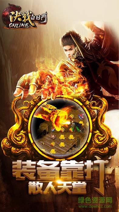 2020决战白日门散人3d版截图