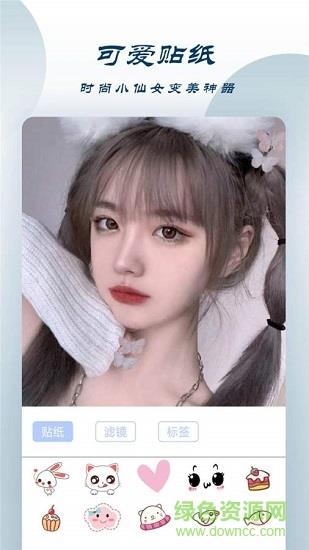 轻甜颜值相机截图