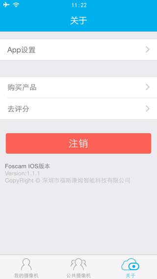foscam截图
