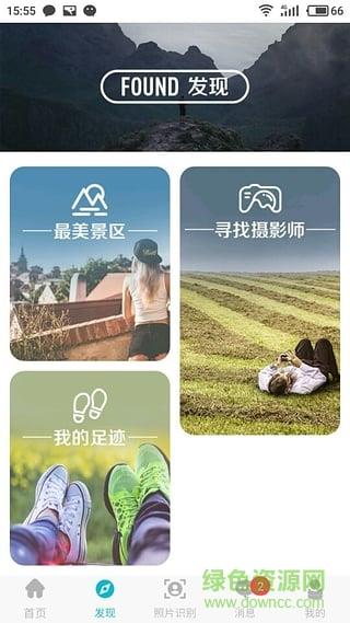 游拍拍手机版截图