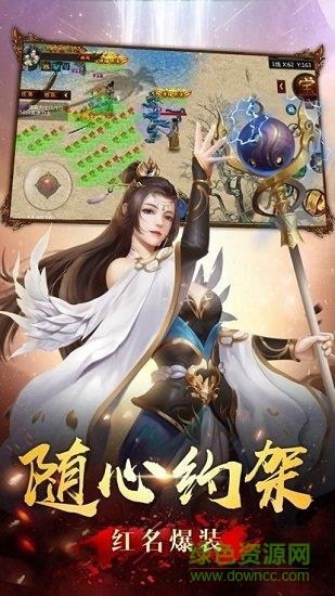 元宝传奇截图