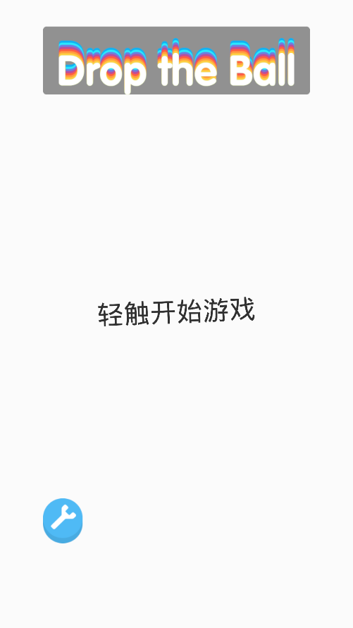 反向弹一弹