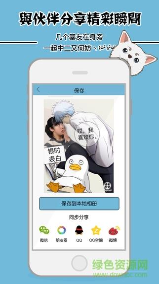 银魂动漫相机截图