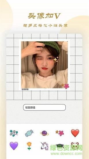 轻甜颜值相机截图
