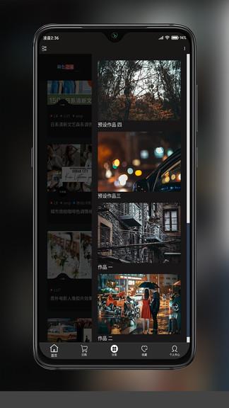 滤镜菌截图