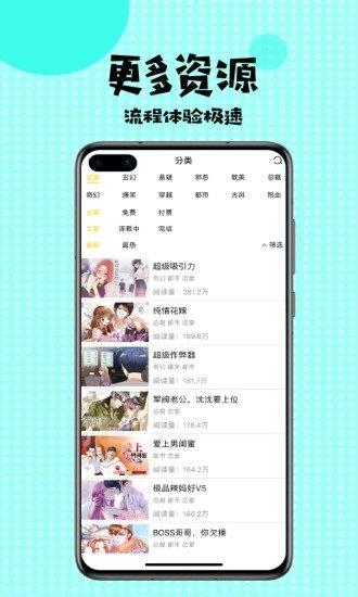 非麻瓜漫画永夜昼截图