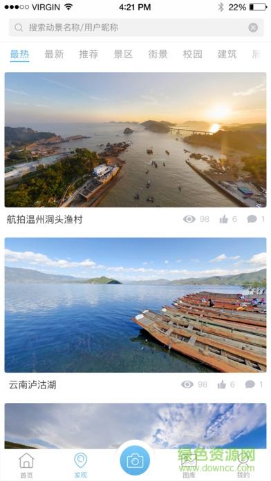 微动景截图