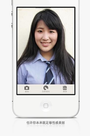 聿美人截图