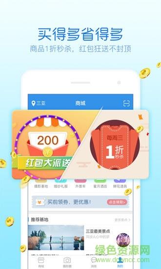 旅拍管家截图