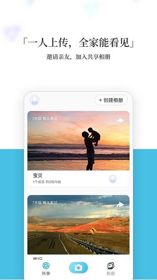 记刻云相册截图