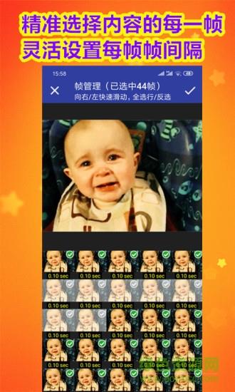 gif动图工厂截图