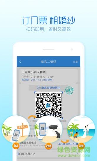 旅拍管家截图
