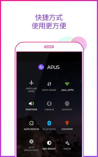 Apus桌面截图