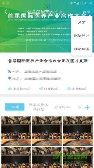 赶紧拍截图