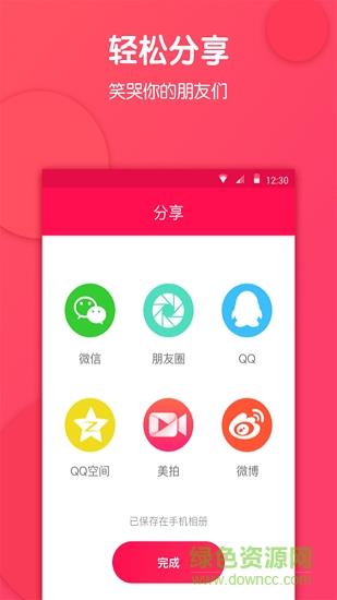 换头搞怪相机截图