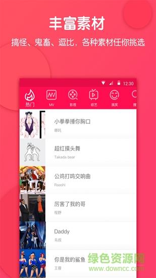 换头搞怪相机截图