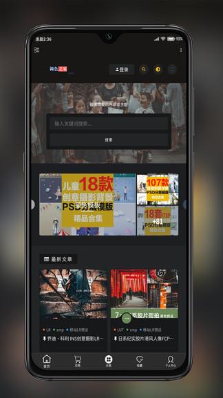 滤镜菌截图