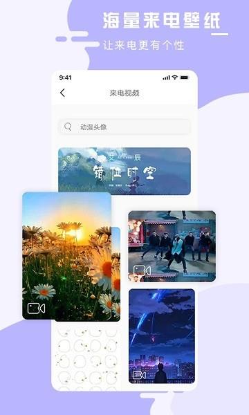 全能手机壁纸大师截图