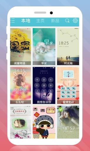 TFBOYS主题锁屏