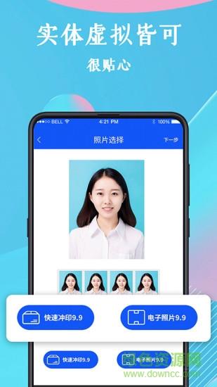 全能证件照截图