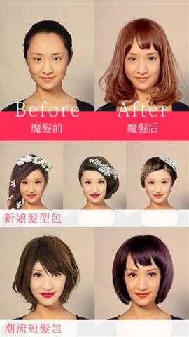 魔发相机截图