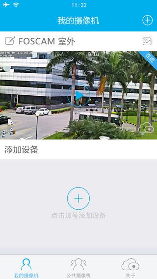 foscam截图