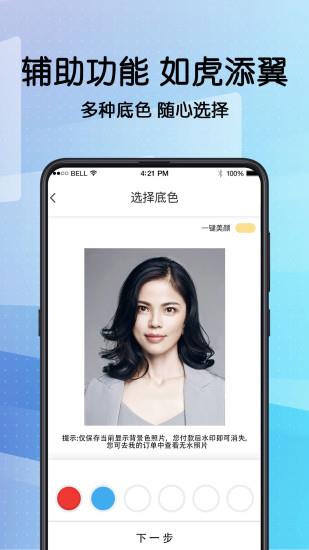 毕业证件照截图
