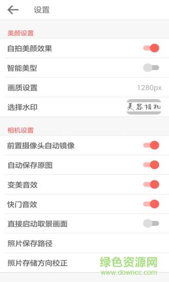 美容相机截图