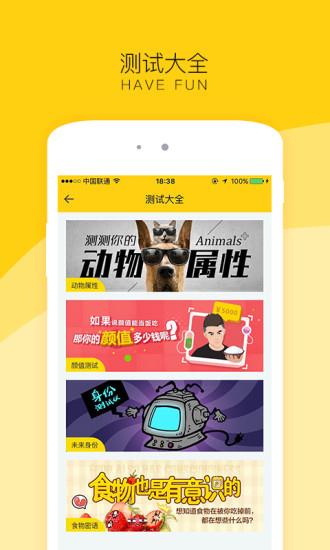 小贴相机截图