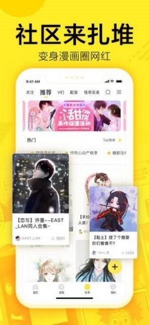 61韩漫截图