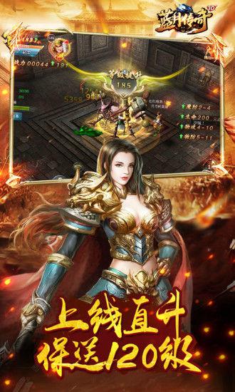 蓝月传奇至尊版手游截图