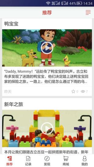 古立古豆记录截图