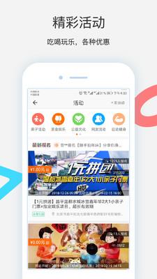 邻友圈截图